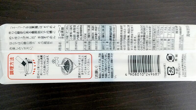 acoop-tenobeの画像