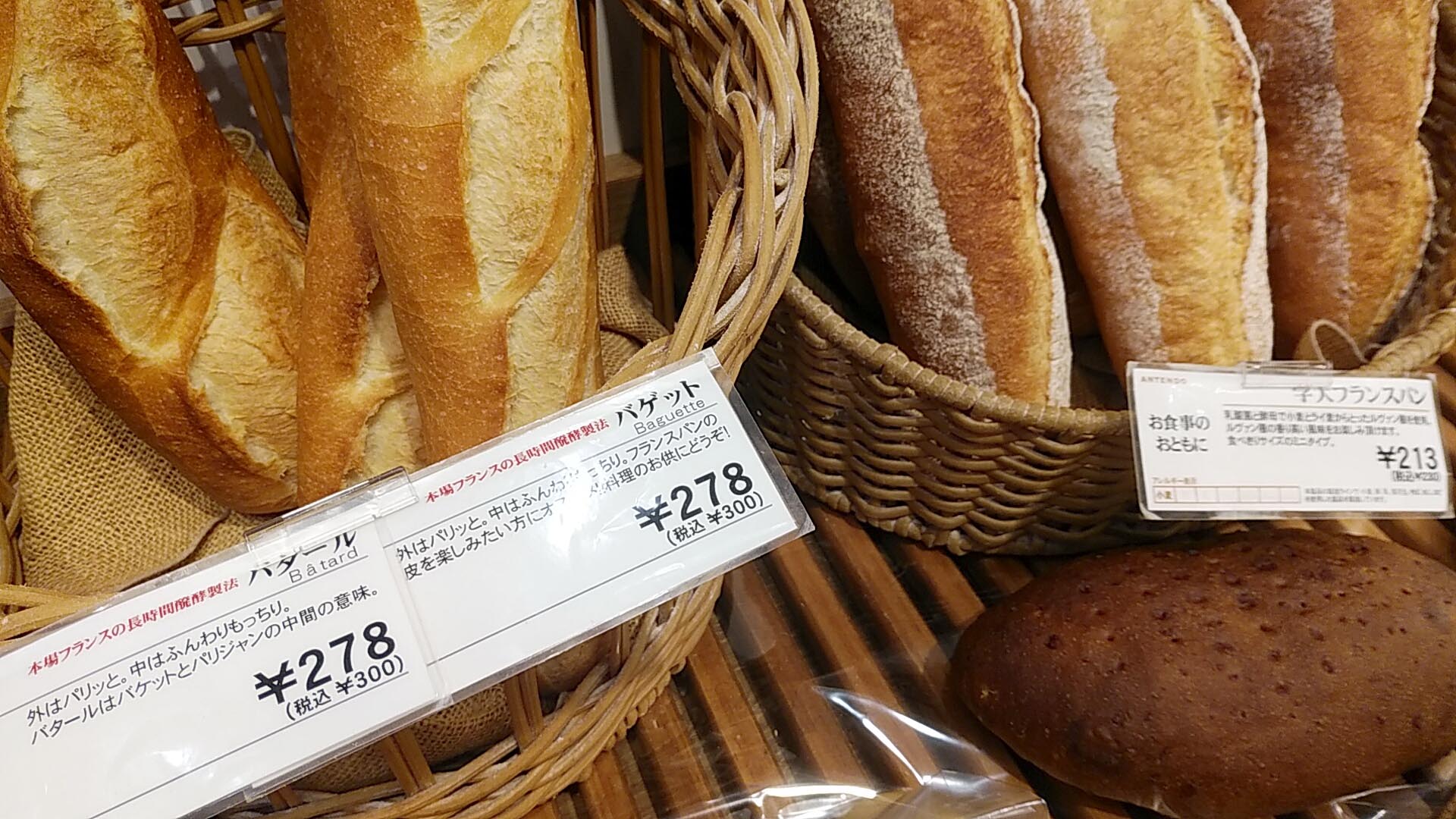 Antendo アンテンドゥ 学芸大学店はちょっとした驚きを感じさせてくれるパンが目白押し オリジナルの学大フランスパンをトーストしたらとてもおいしかったです 肝臓公司 かんぞうこうし