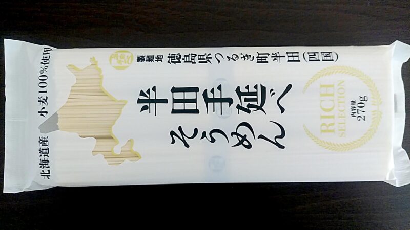 awahanda-richの画像