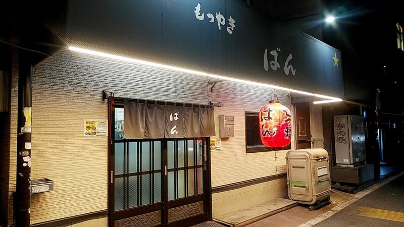 ban-yutenjiの画像