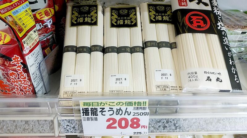 %e6%92%ad%e5%b7%9e%e7%b4%a0%e9%ba%ba-%e6%92%ad%e9%be%8d%ef%bc%88%e7%94%b0%e9%9d%a1%e8%a3%bd%e9%ba%ba%ef%bc%89%e3%81%af%e3%83%97%e3%83%ab%e3%83%b3%e3%81%a8%e3%81%97%e3%81%9f%e5%84%aa%e3%81%97%e3%81%84の画像