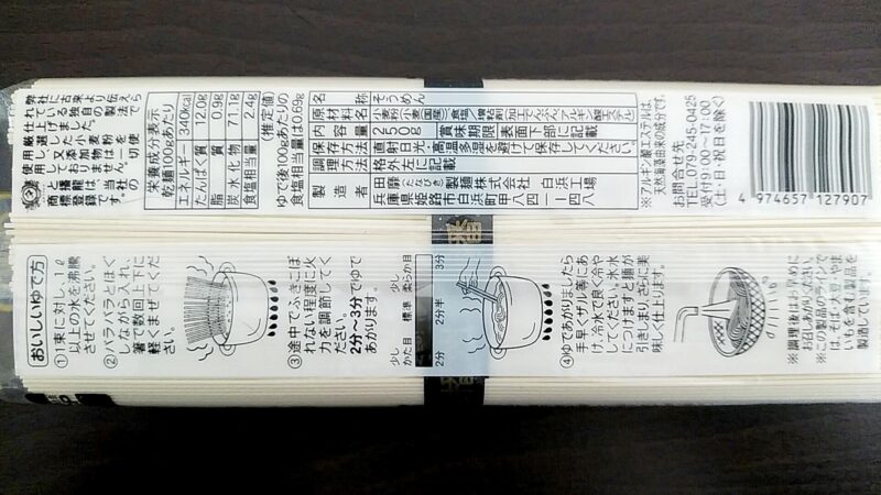 %e6%92%ad%e5%b7%9e%e7%b4%a0%e9%ba%ba-%e6%92%ad%e9%be%8d%ef%bc%88%e7%94%b0%e9%9d%a1%e8%a3%bd%e9%ba%ba%ef%bc%89%e3%81%af%e3%83%97%e3%83%ab%e3%83%b3%e3%81%a8%e3%81%97%e3%81%9f%e5%84%aa%e3%81%97%e3%81%84の画像