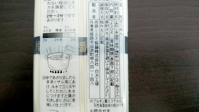 %e6%92%ad%e5%b7%9e%e7%b4%a0%e9%ba%ba-%e6%92%ad%e9%be%8d%ef%bc%88%e7%94%b0%e9%9d%a1%e8%a3%bd%e9%ba%ba%ef%bc%89%e3%81%af%e3%83%97%e3%83%ab%e3%83%b3%e3%81%a8%e3%81%97%e3%81%9f%e5%84%aa%e3%81%97%e3%81%84の画像