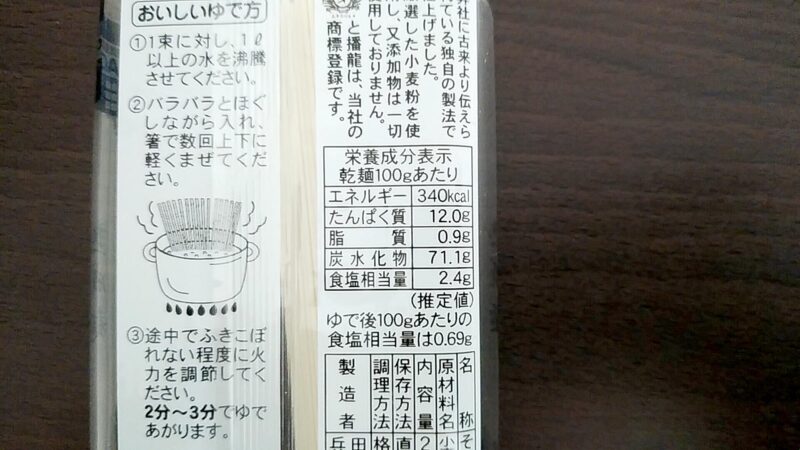 %e6%92%ad%e5%b7%9e%e7%b4%a0%e9%ba%ba-%e6%92%ad%e9%be%8d%ef%bc%88%e7%94%b0%e9%9d%a1%e8%a3%bd%e9%ba%ba%ef%bc%89%e3%81%af%e3%83%97%e3%83%ab%e3%83%b3%e3%81%a8%e3%81%97%e3%81%9f%e5%84%aa%e3%81%97%e3%81%84の画像