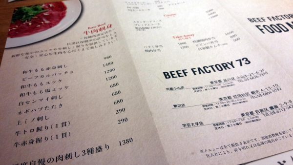 beef-factory-73の画像