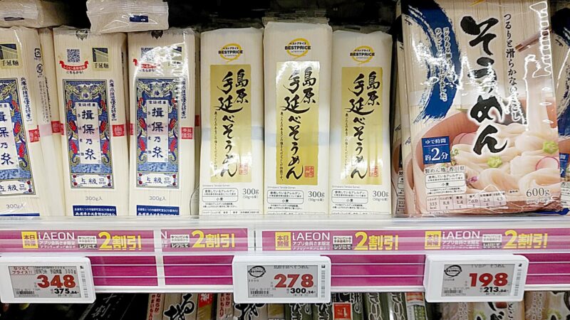 bestprice-shimabaraの画像