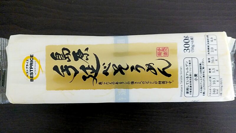 bestprice-shimabaraの画像