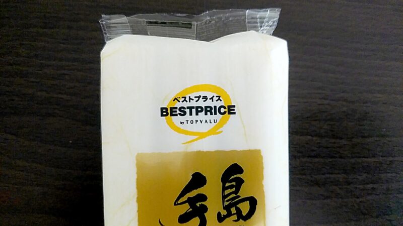 bestprice-shimabaraの画像