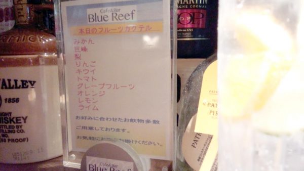 blue-reefの画像