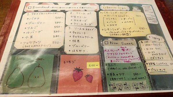 ciel-crepeの画像