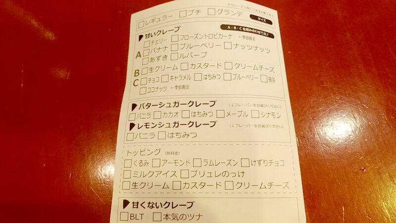 ciel-crepeの画像