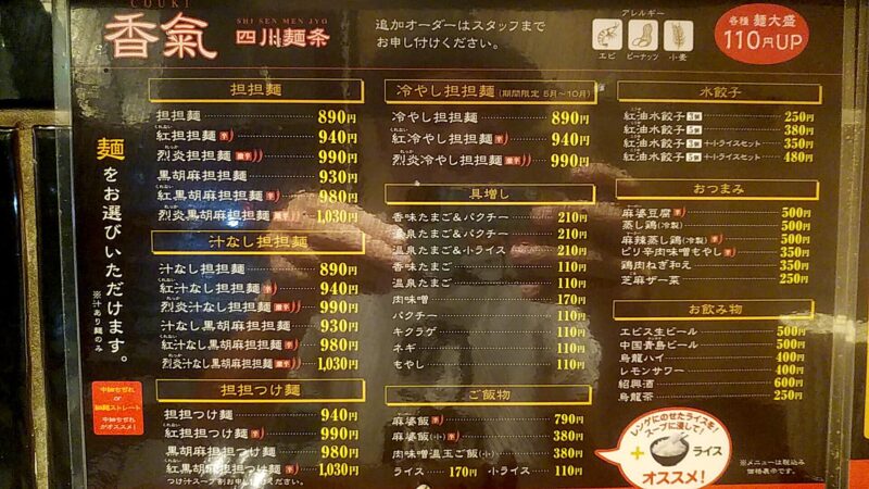 kouki-ramenの画像