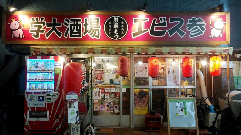 ebissanの画像