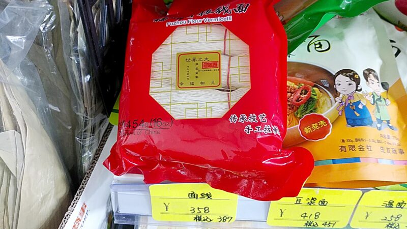 fuzhou-flour-vermicelliの画像