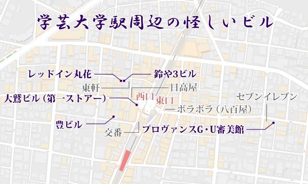 gakudai-ayashii-buildingの画像