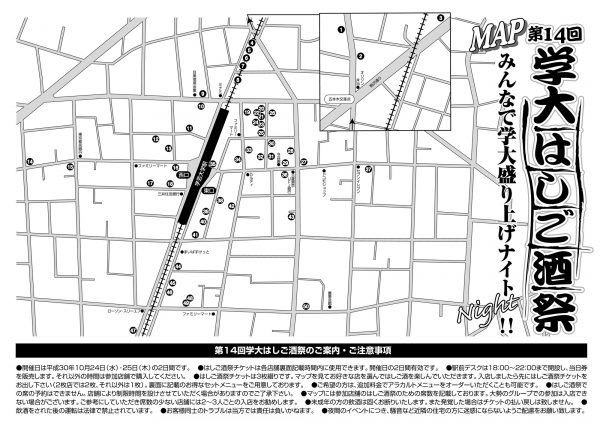 gakudai-hashigozakeの画像