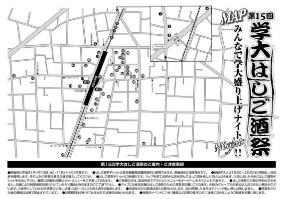 gakudai-hashigozakeの画像
