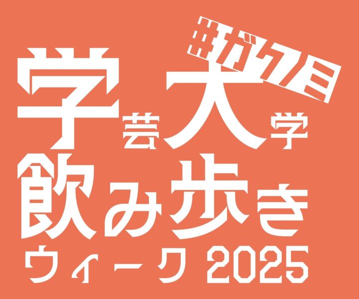 gakunomiの画像