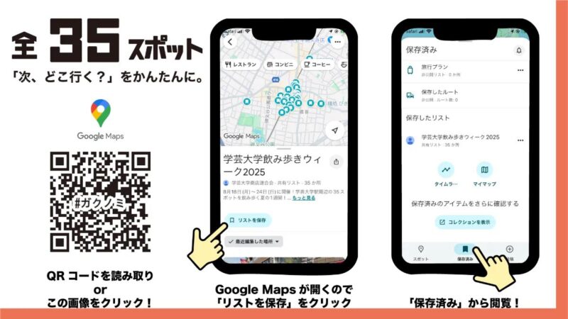 gakunomiの画像