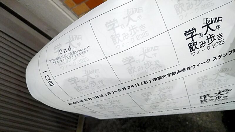 gakunomiの画像