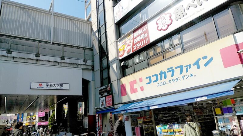 gakudai-stationの画像