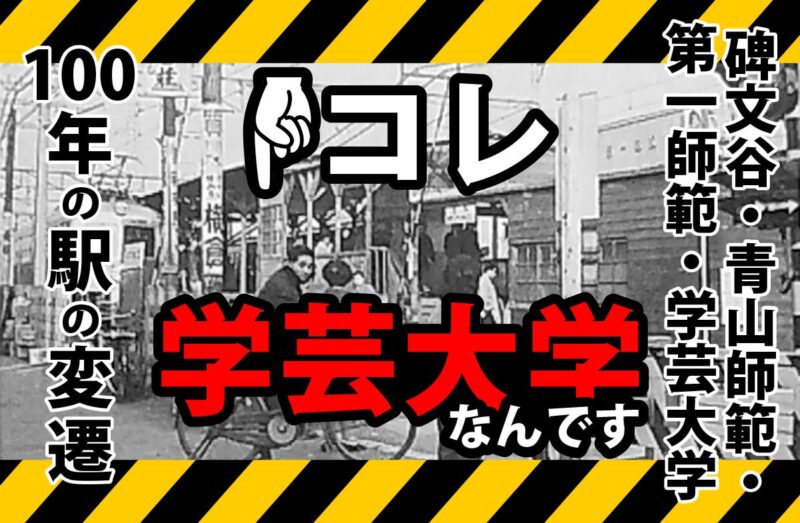 gakudai-stationの画像