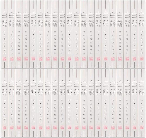 白龍（三輪山本）