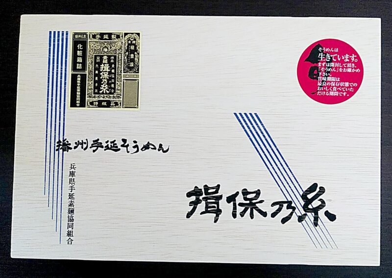 ibonoito-tokkyuの画像