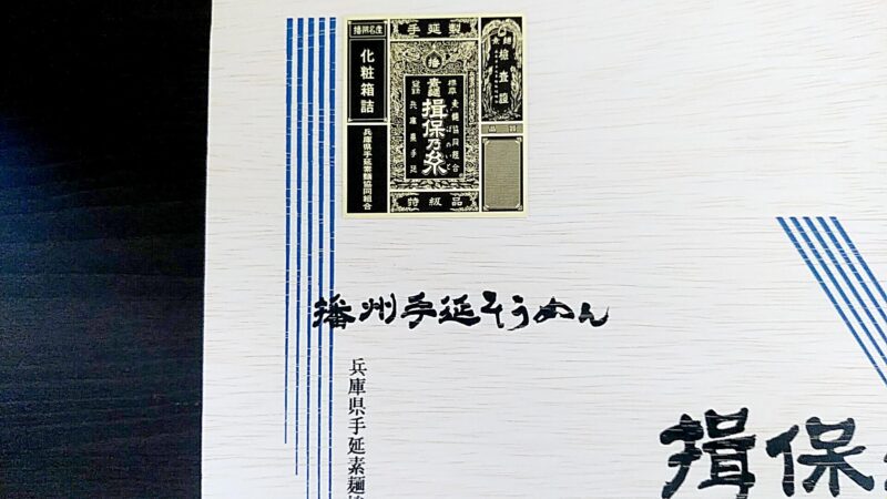 ibonoito-tokkyuの画像