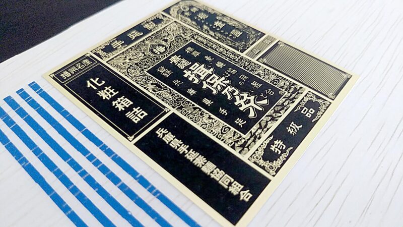 ibonoito-tokkyuの画像