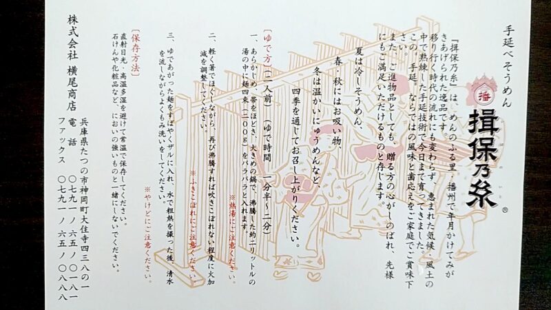 ibonoito-tokkyuの画像