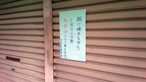 ichikawaseinikutenの画像