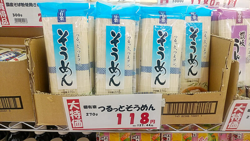 kato-kanesu-somenの画像