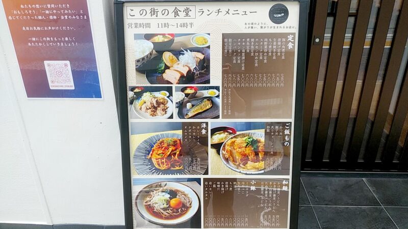 konomachinoshokudouの画像