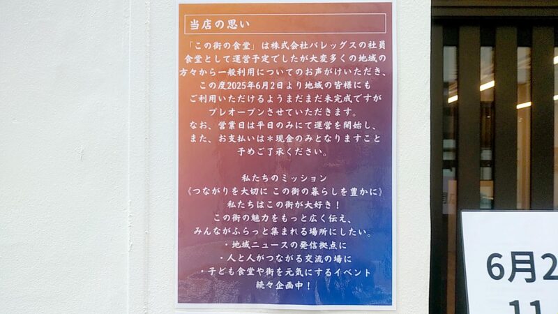 konomachinoshokudouの画像