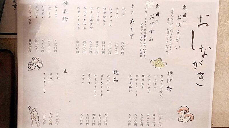 konomachinoshokudouの画像