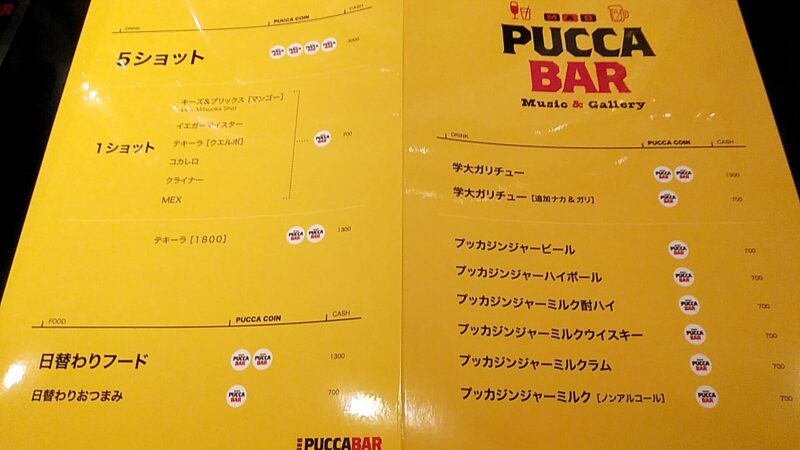 puccaの画像
