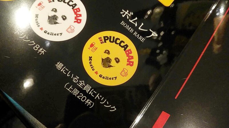 puccaの画像