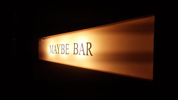 maybe-barの画像