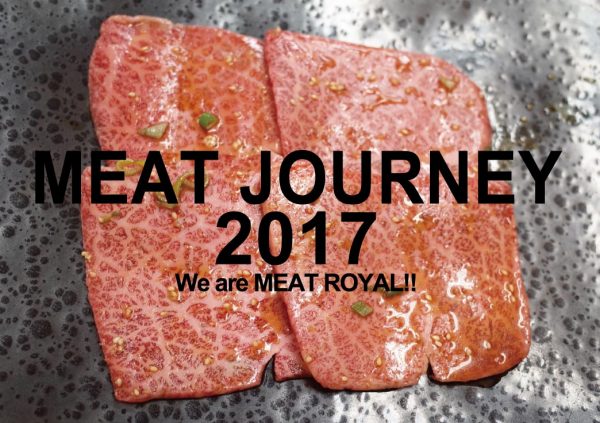 meat-journey-2017の画像
