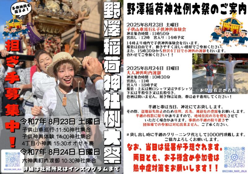 mikoshiの画像