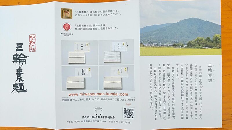 miwasomen-odamakiの画像