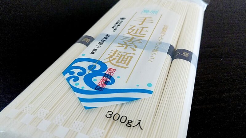 nagasakimenbouの画像