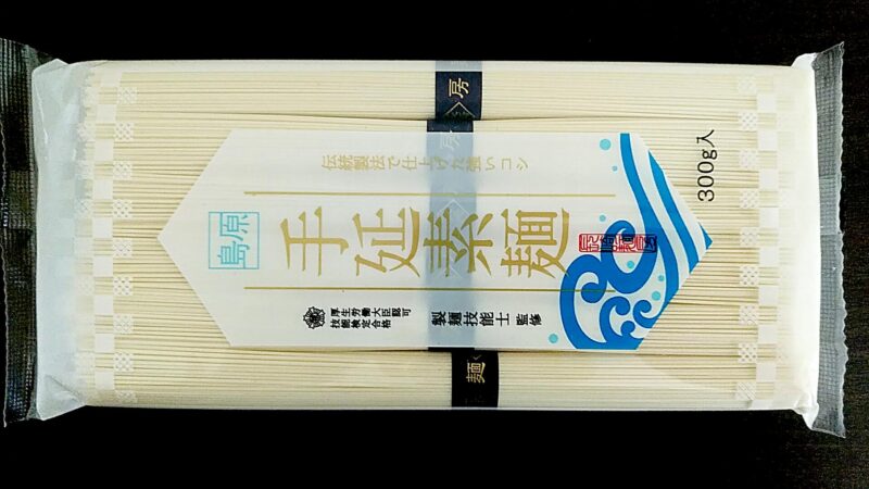 nagasakimenbouの画像