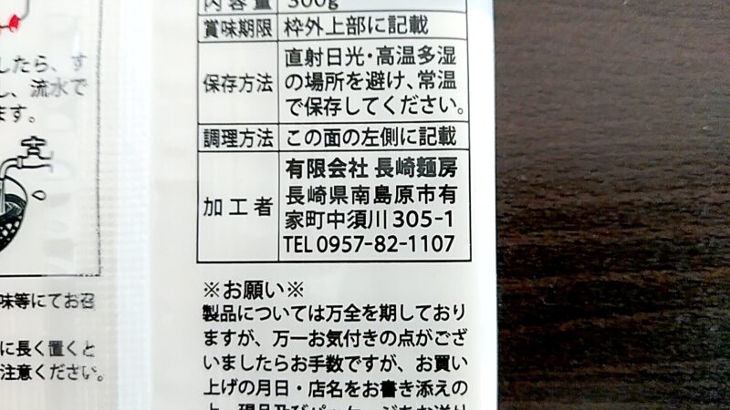 nagasakimenbouの画像