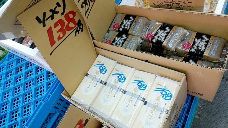 nagasakimenbouの画像
