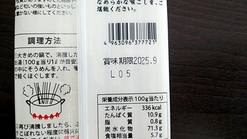 nagasakimenbouの画像
