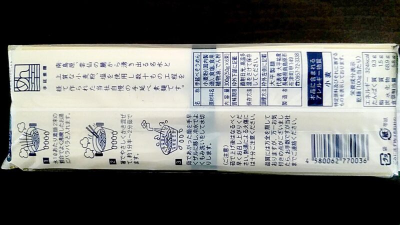 ohira-menkoの画像