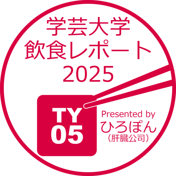 report2025の画像