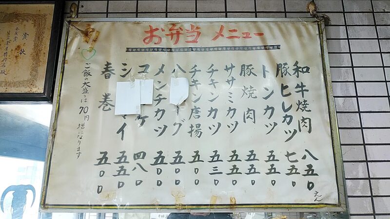 sakaeyaseinikuten-bentoの画像